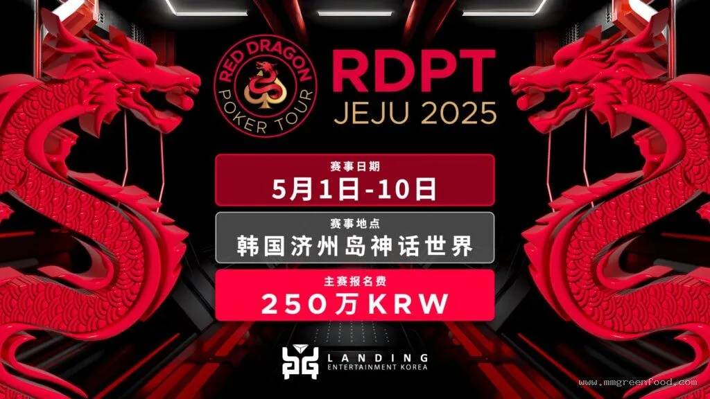 reddragon